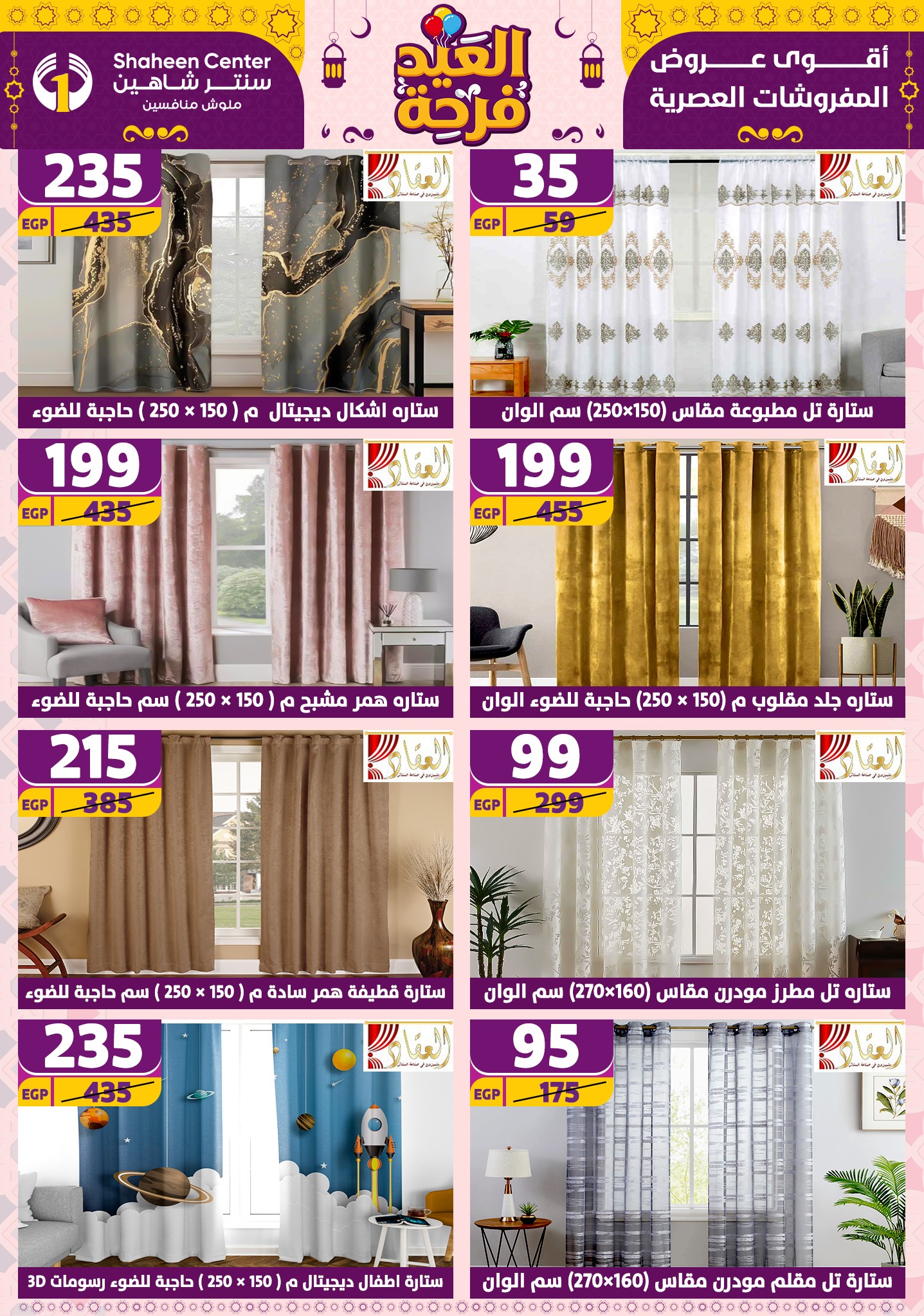 shaheen-center offers from 27mar to 2apr 2025 عروض سنتر شاهين من 27 مارس حتى 2 إبريل 2025 صفحة رقم 35